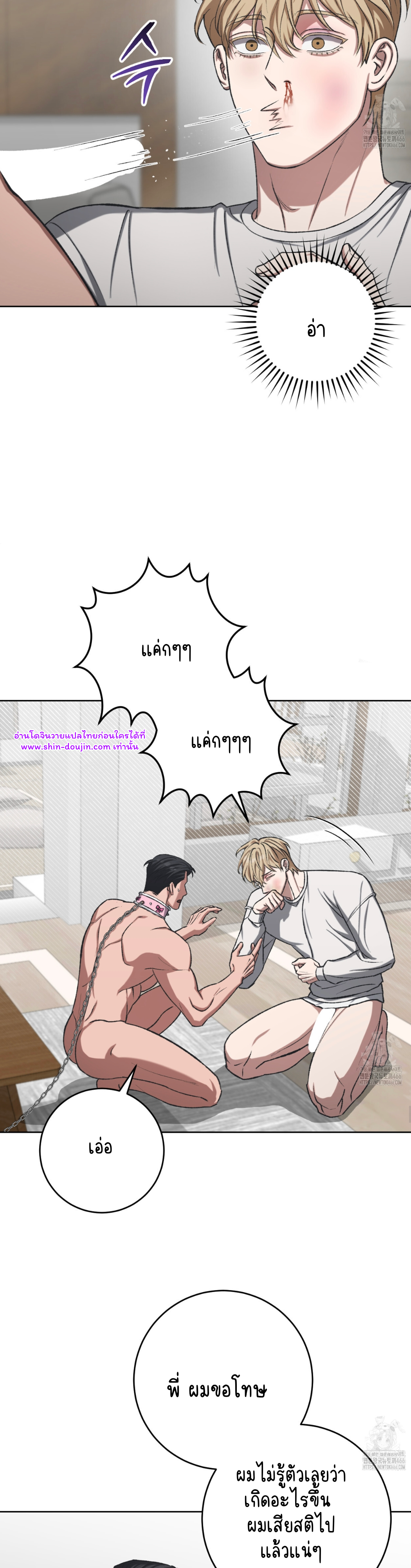 Creepy Baby EP 8